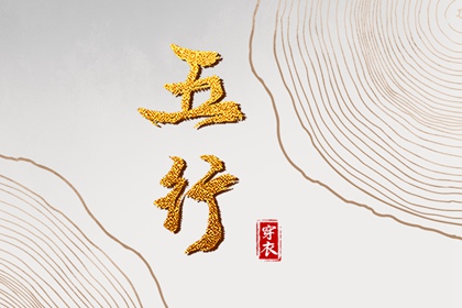 择吉老黄历_择吉日大全_搬家择吉日